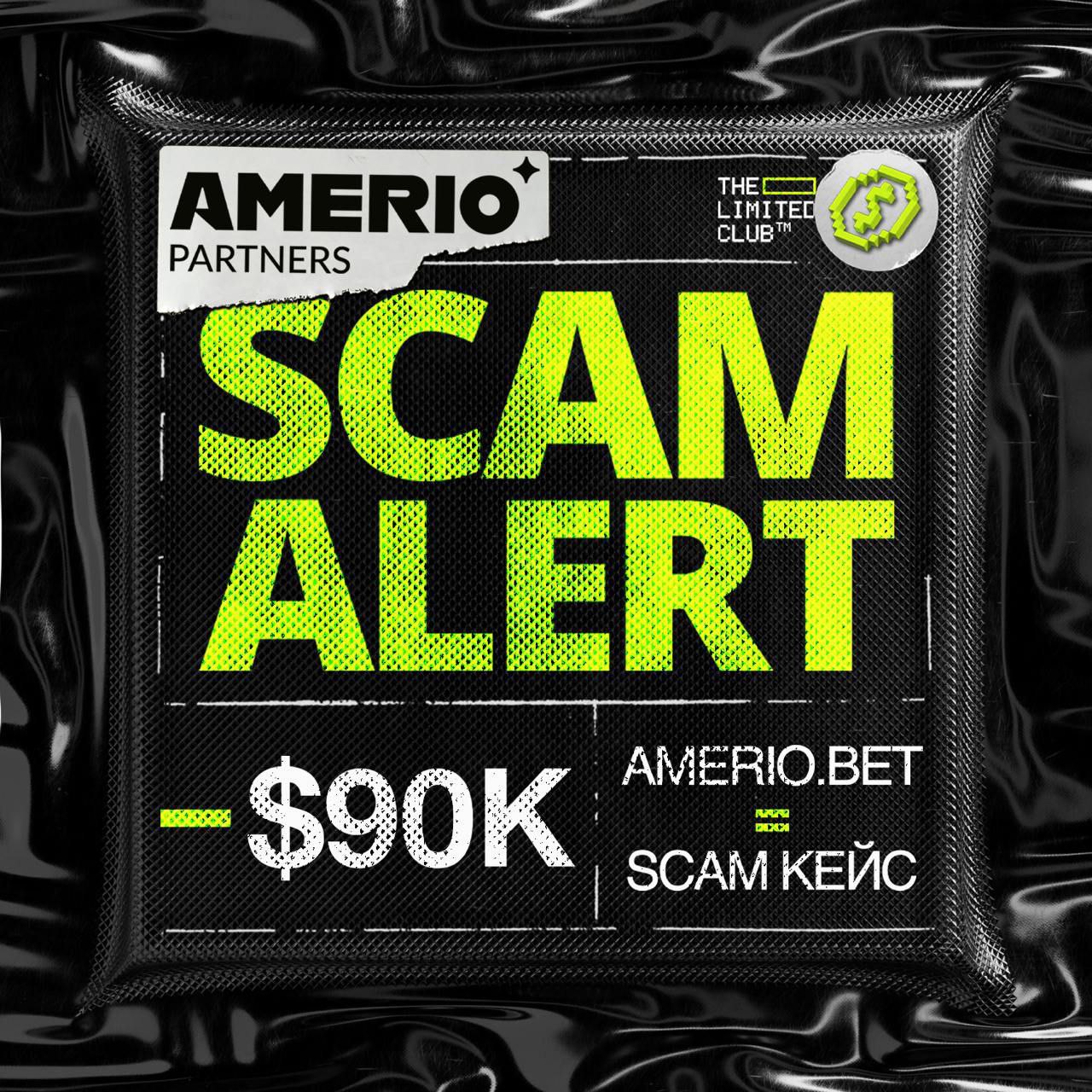 SCAM кейс от AMERIO.BET: хронология, пруфы и долг на $90 000