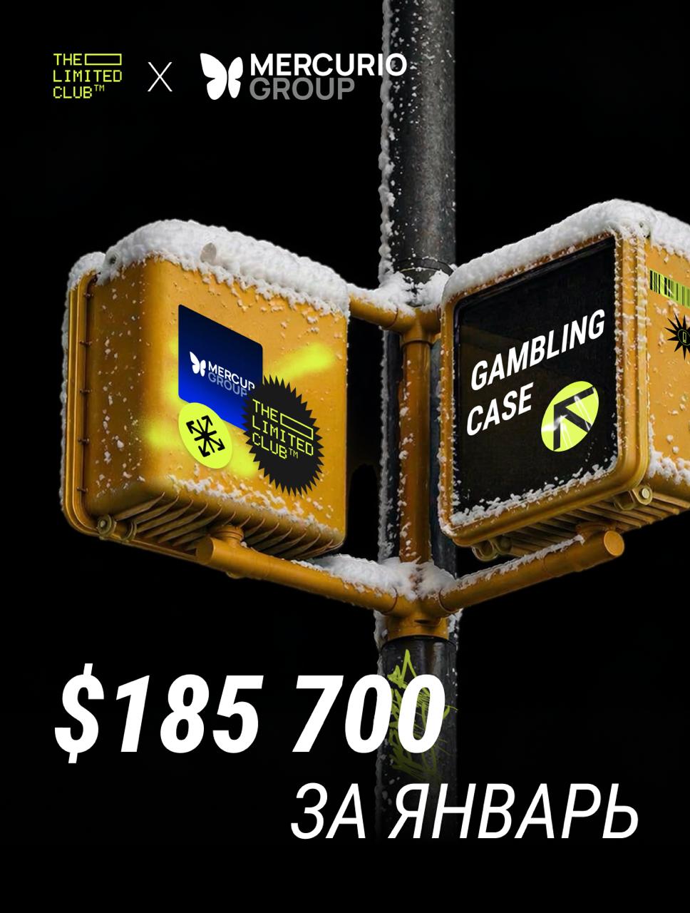 $185 700 за январь в Tier-1: кейс Mercurio Group х The Limited Club