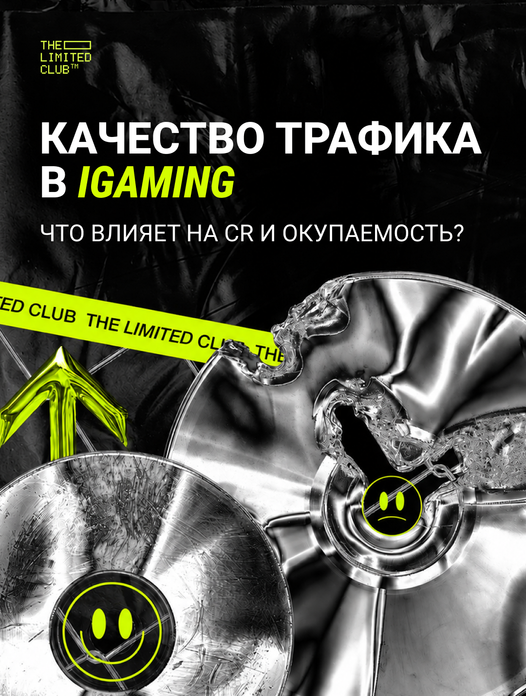 Как поднять качество трафика в гемблинге: несколько практических механик